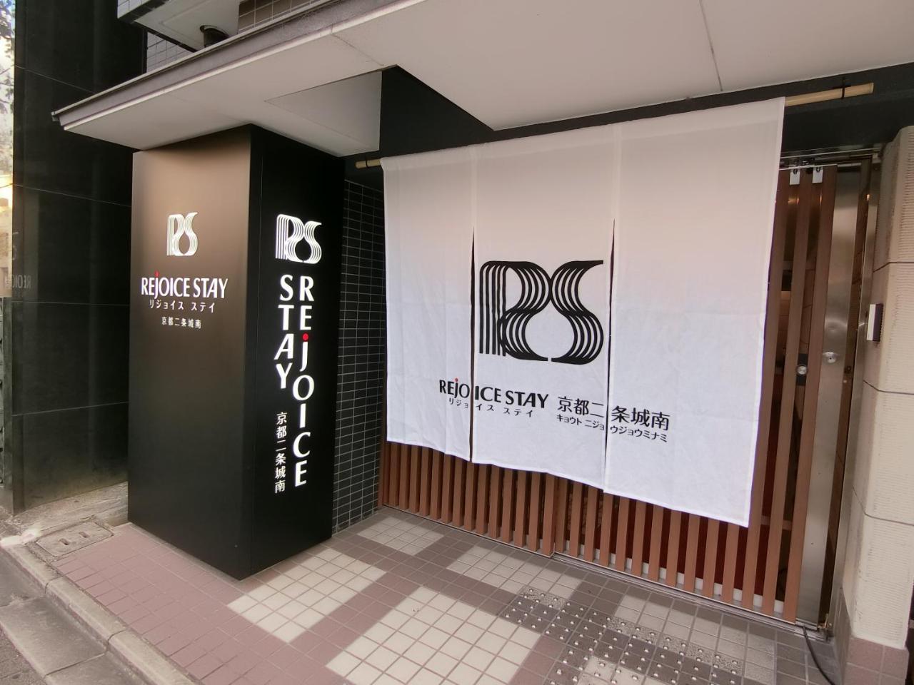 Rejoice Stay Kyoto Nijojo Minami Exterior foto